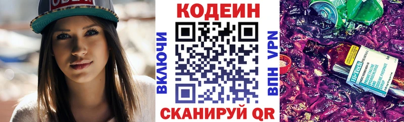 Кодеин Purple Drank  Пудож 