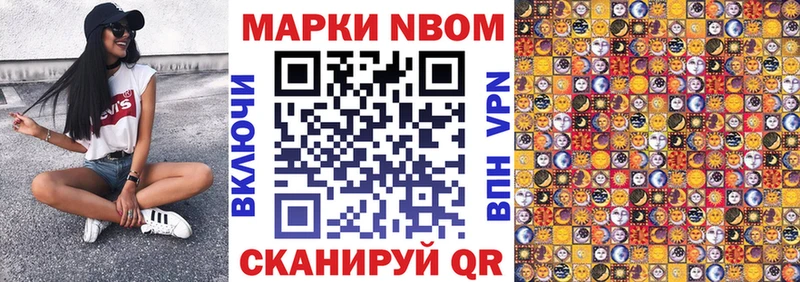 Марки NBOMe 1,5мг  Пудож 